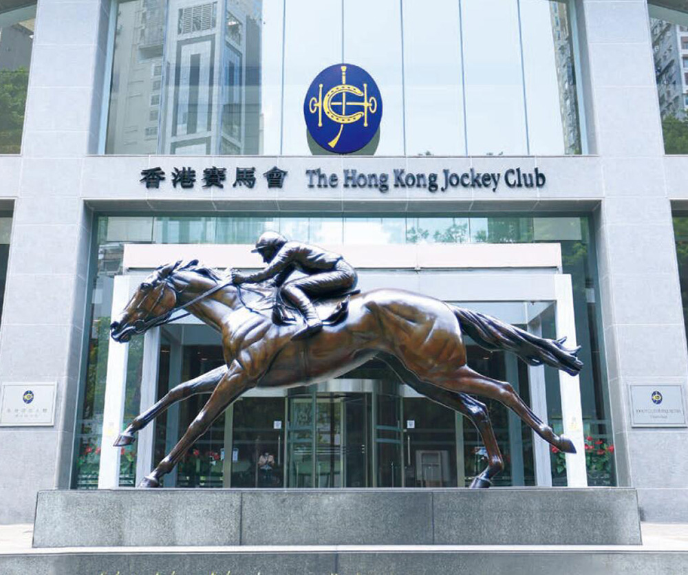 香港赛马会广州公司办公楼